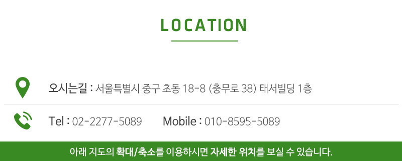신영아크릴_오시는길_지도문구