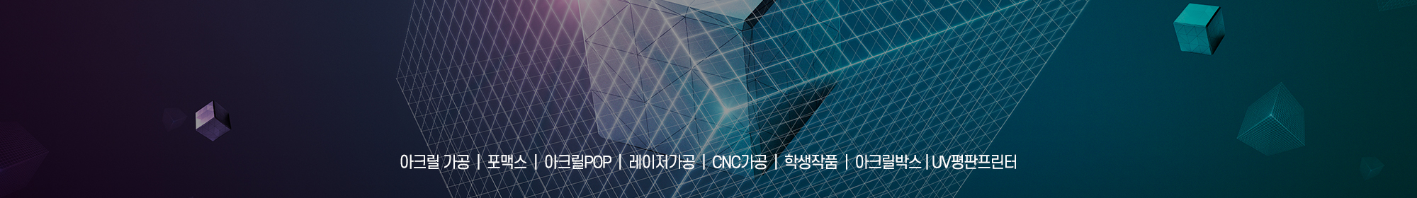신영아크릴_캐러셀