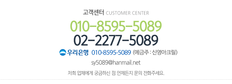신영아크릴_메인하단_내용