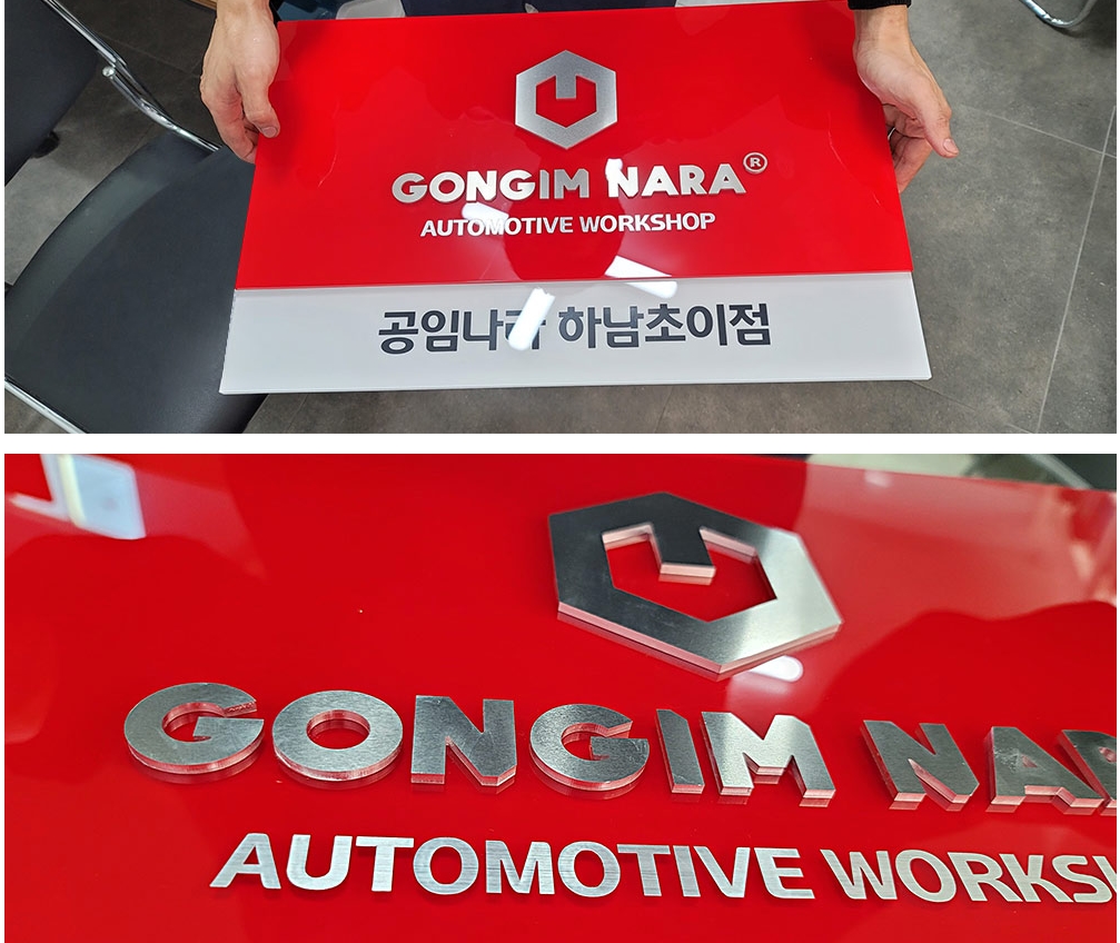 /user/s/syacrylic/editor/2110/d41737f329eba1963283a43cd22629e4_1635140304_5798.jpg 이미지크게보기