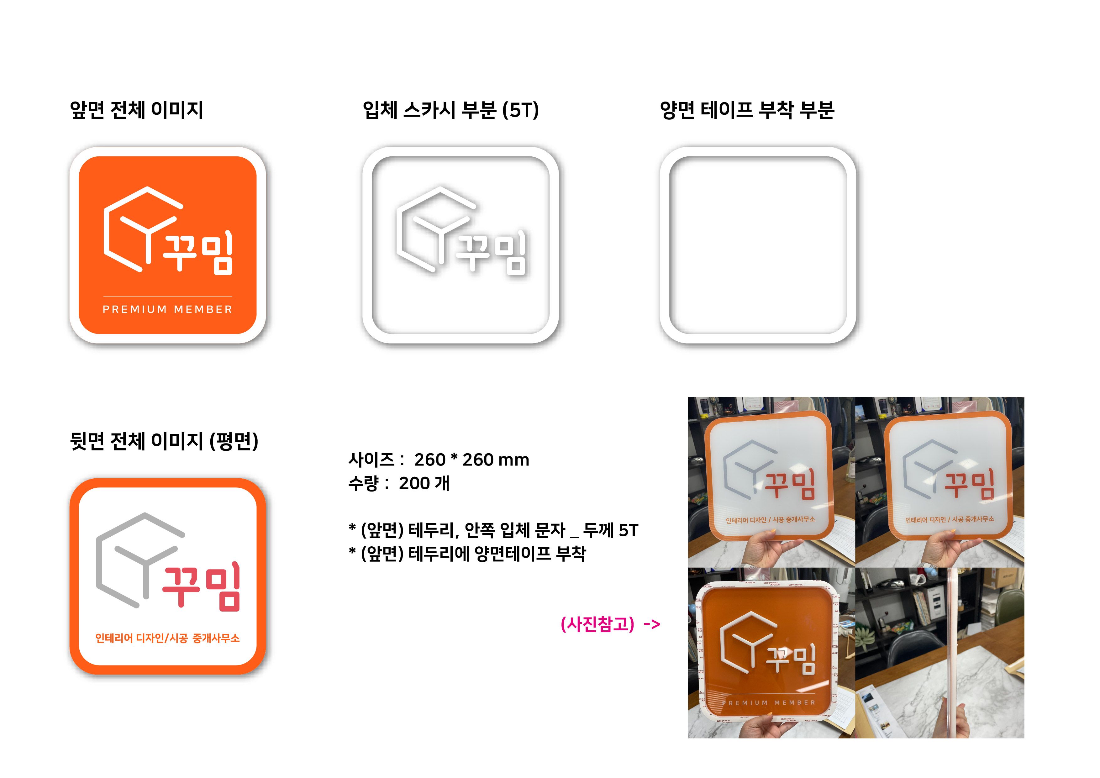/user/s/syacrylic/editor/2205/e434f705245d65a454f1a6c01b6aa07c_1653464542_7502.jpg 이미지크게보기